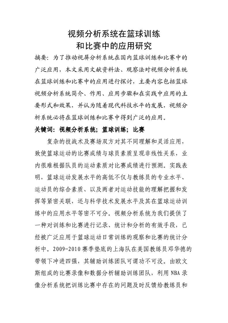 如何提高篮球罚球命中率?_0