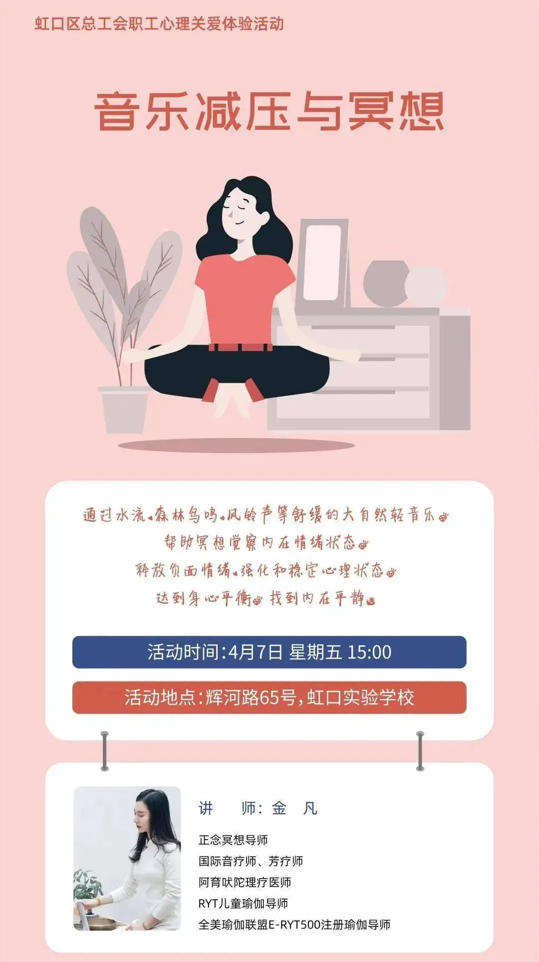 冥想训练改善篮球运动员睡眠质量的方案